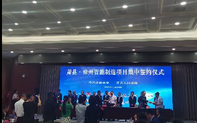 創(chuàng)新合作，互利共贏—昊諾科技參加“蕭縣·徐州智能制造項目”簽約儀式